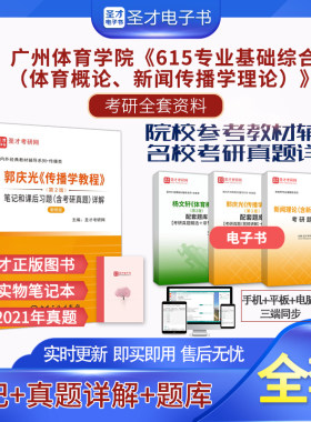 历年真题答案解析考前押题