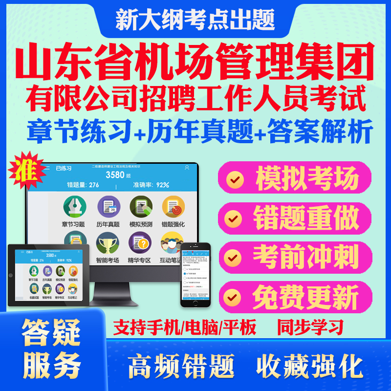 历年真题答案解析考前押题冲刺卷