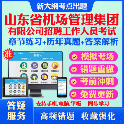 历年真题答案解析考前押题冲刺卷