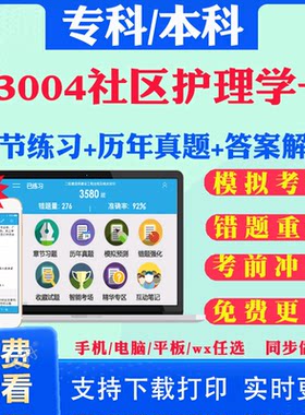 历年真题答案解析考前押题冲刺卷