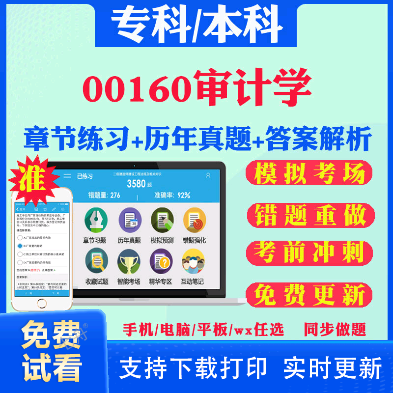 历年真题答案解析考前押题冲刺卷