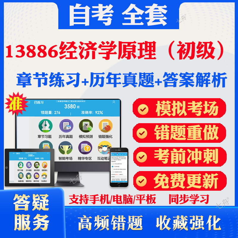 考前押题答案解析冲刺卷历年真题