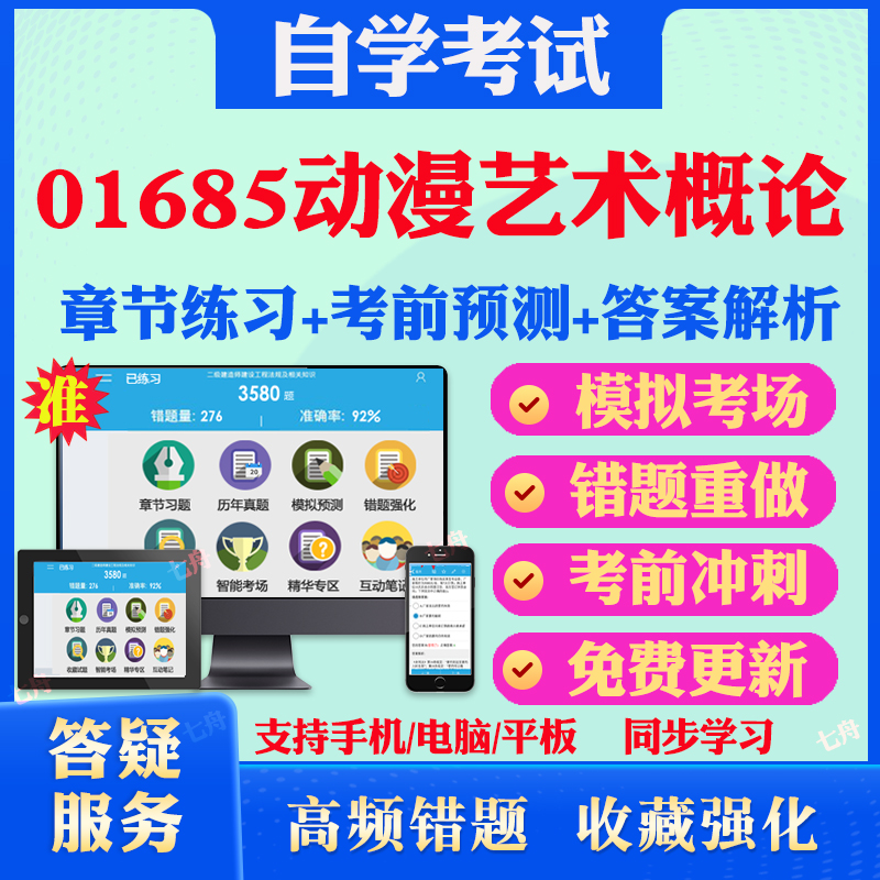 考前押题答案解析冲刺卷历年真题