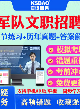 历年真题答案解析考前押题冲刺卷