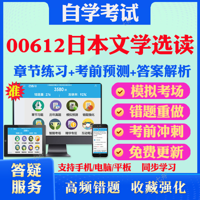 考前押题答案解析冲刺卷历年真题