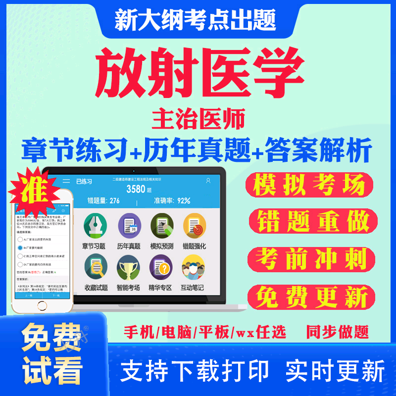 历年真题答案解析考前押题冲刺卷