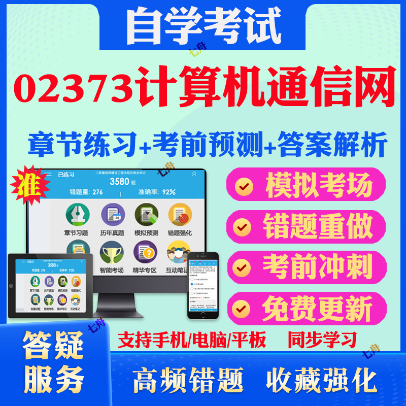 考前押题答案解析冲刺卷历年真题