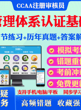 答案解析历年真题考前押题冲刺卷