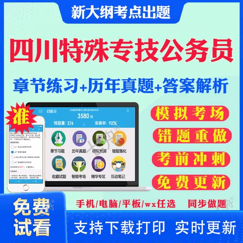 答案解析历年真题考前押题
