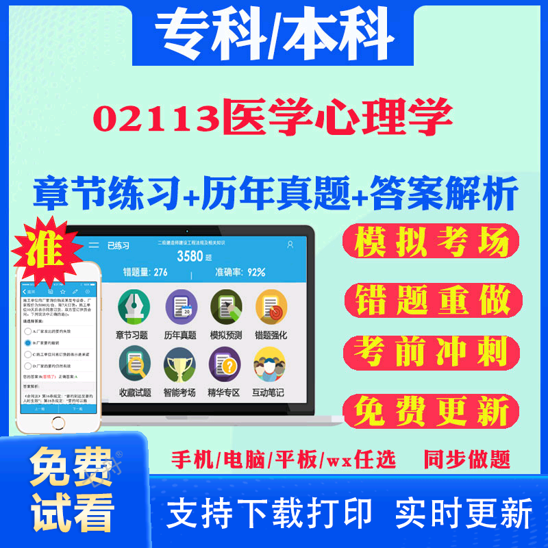 历年真题答案解析考前押题冲刺卷