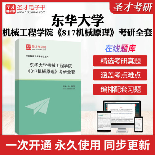 历年真题答案解析考前押题冲刺卷