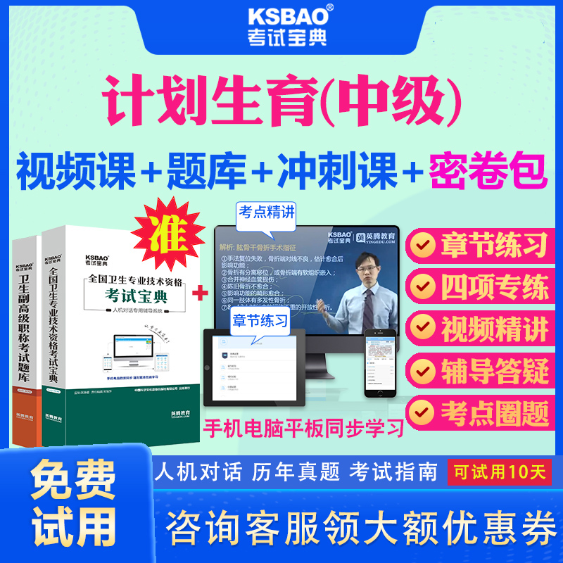 手机 电脑 平板 同步学习 跟踪督察复习进度