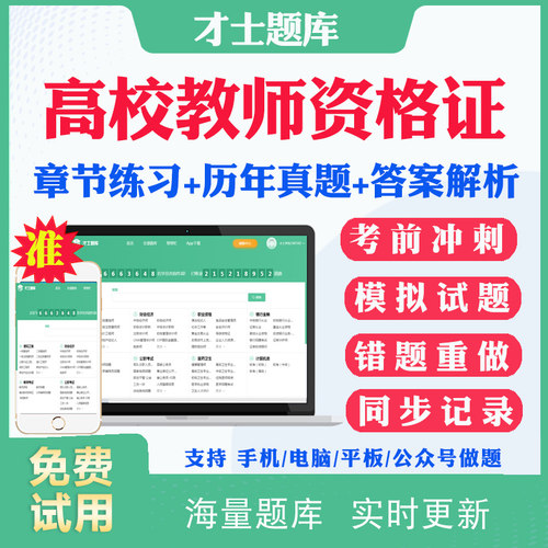 历年真题答案解析考前押题冲刺题