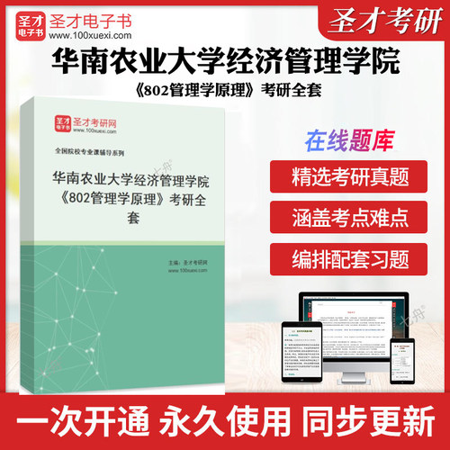 历年真题答案解析考前押题冲刺卷