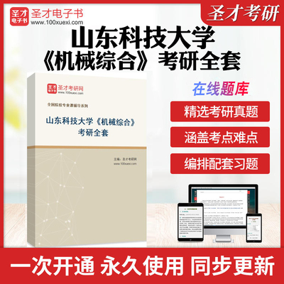 历年真题答案解析考前押题冲刺卷