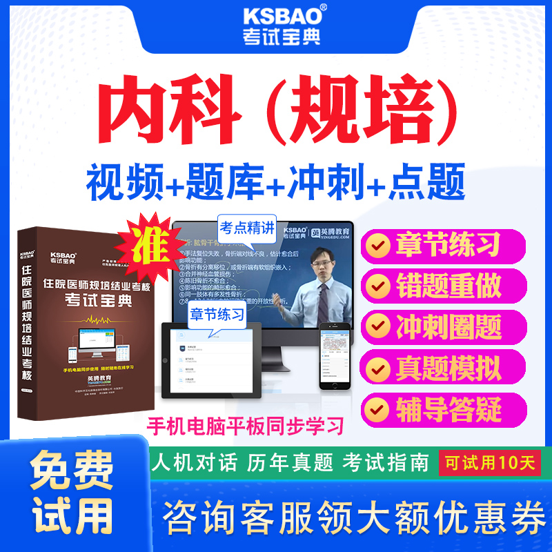 手机 平板 电脑 同步学习 咨询领大额优惠卷