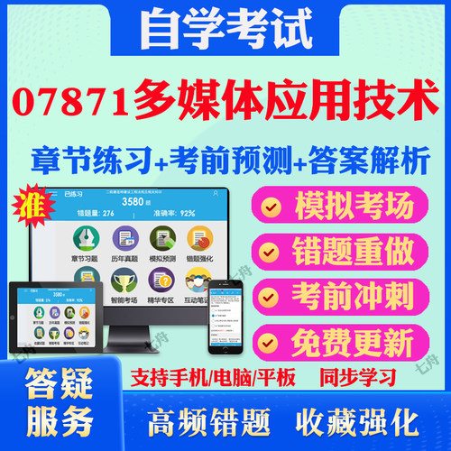 考前押题答案解析冲刺卷历年真题