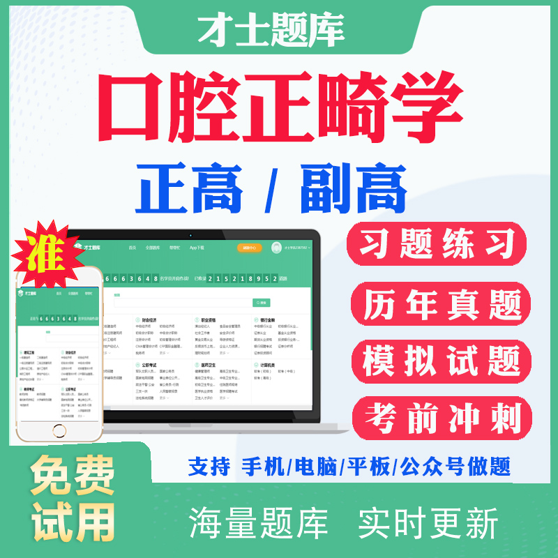 考前押题答案解析冲刺题历年真题