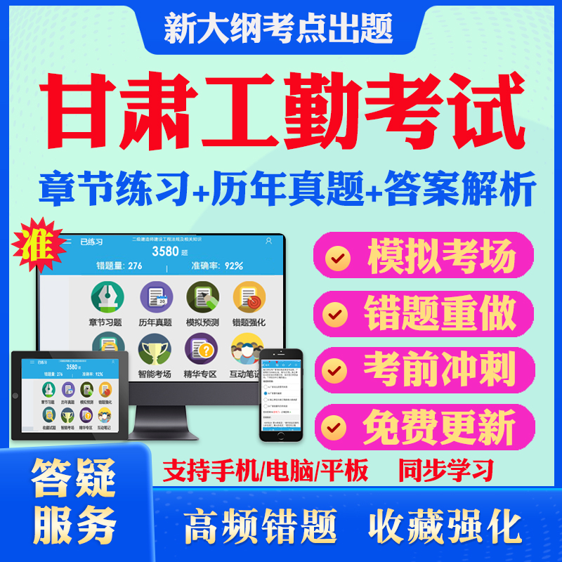 历年真题答案解析考前押题冲刺卷