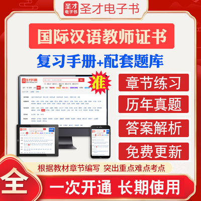 历年真题答案解析考前押题冲刺卷