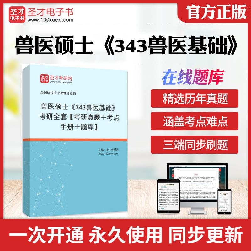 考前押题答案解析冲刺卷历年真题图片