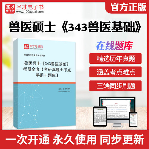 考前押题答案解析冲刺卷历年真题