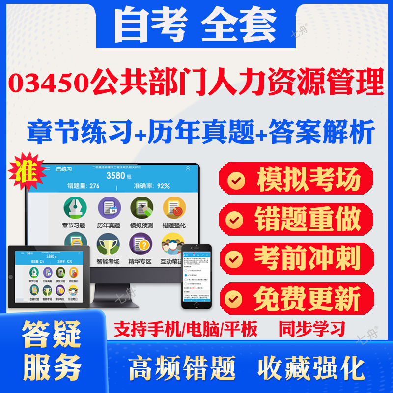 考前押题答案解析冲刺卷历年真题