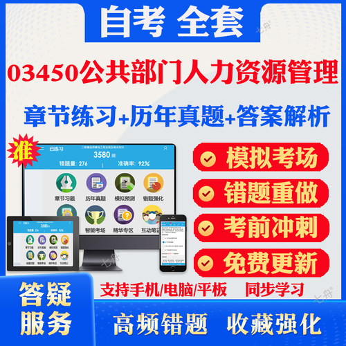 考前押题答案解析冲刺卷历年真题