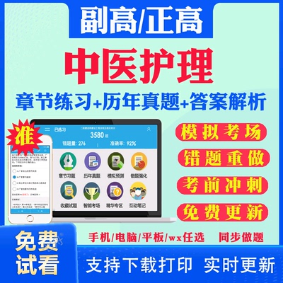 历年真题答案解析考前押题冲刺卷
