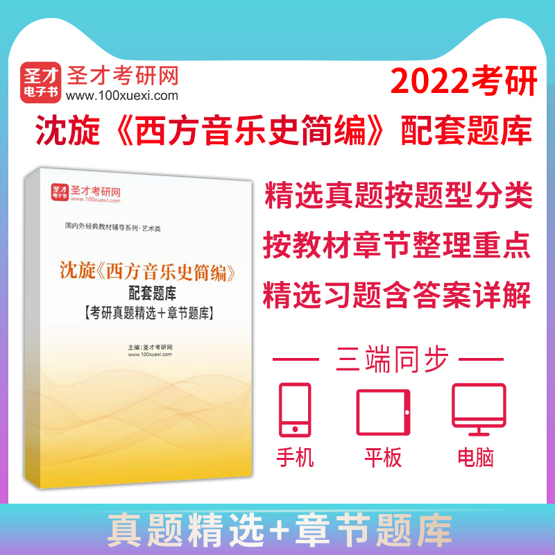 历年真题答案解析考前押题