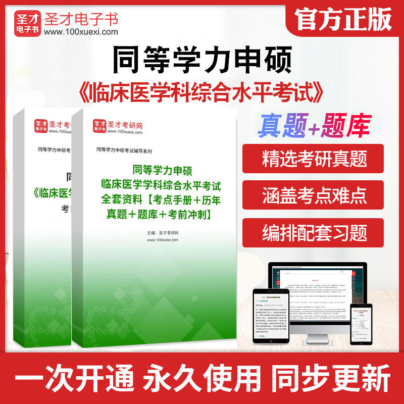 历年真题答案解析考前押题冲刺卷