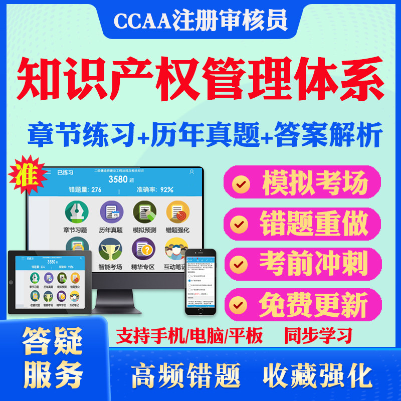 答案解析历年真题考前押题冲刺卷