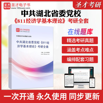 历年真题答案解析考前押题冲刺卷