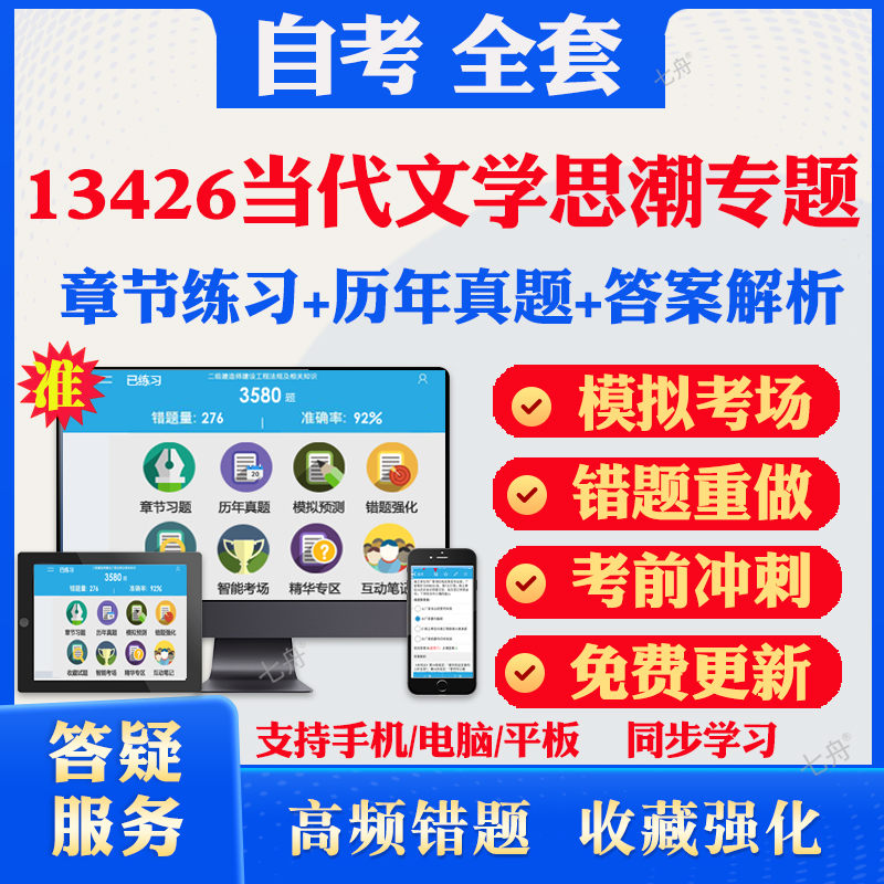 考前押题答案解析冲刺卷历年真题