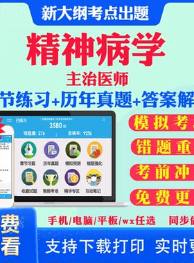 历年真题答案解析考前押题冲刺卷