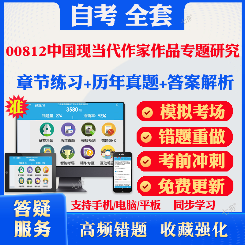 考前押题答案解析冲刺卷历年真题