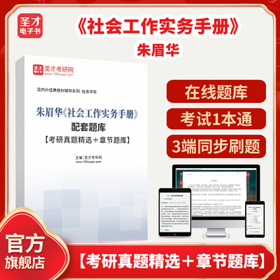 历年真题答案解析考前押题
