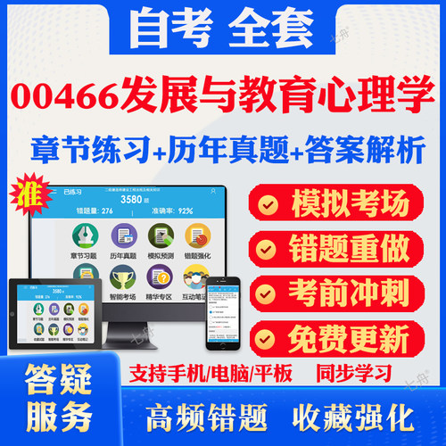 考前押题答案解析冲刺卷历年真题