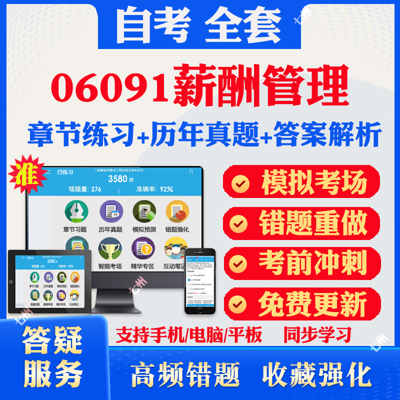 考前押题答案解析冲刺卷历年真题
