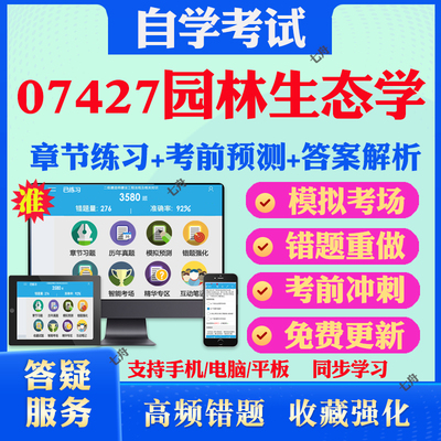 考前押题答案解析冲刺卷历年真题