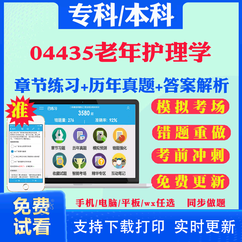 历年真题答案解析考前押题冲刺卷