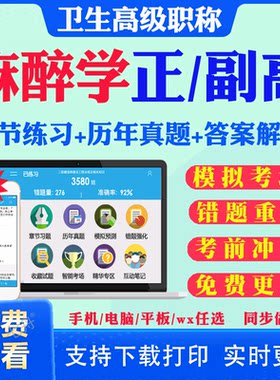 历年真题答案解析考前押题冲刺题