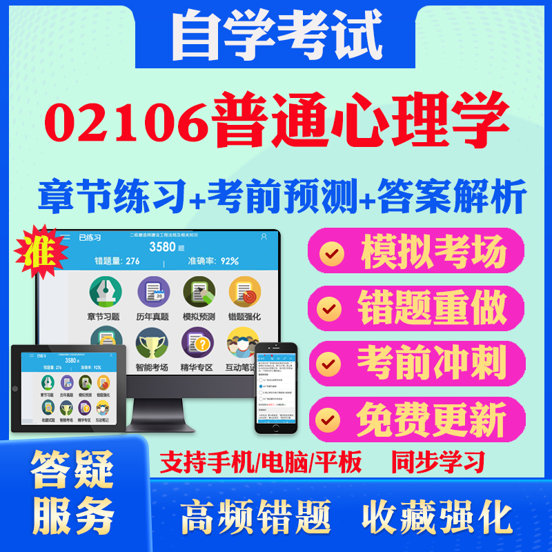 考前押题答案解析冲刺卷历年真题