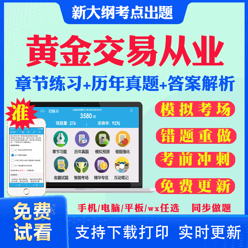 历年真题答案解析考前押题冲刺卷