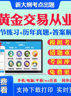 历年真题答案解析考前押题冲刺卷