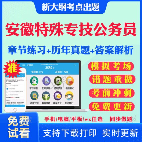 答案解析历年真题考前押题