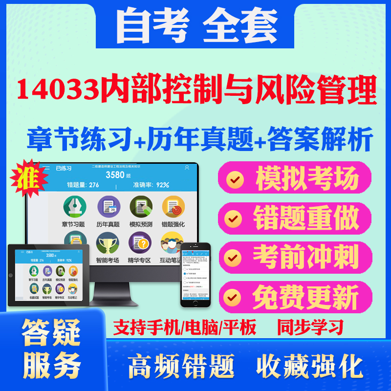 历年真题答案解析考前押题冲刺卷