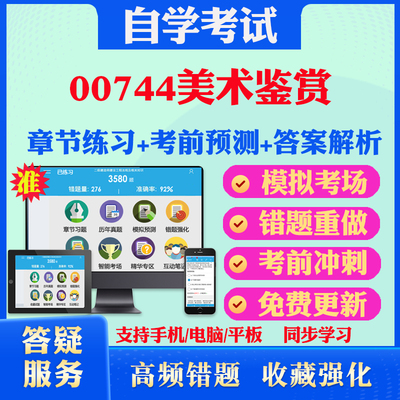 考前押题答案解析冲刺卷历年真题