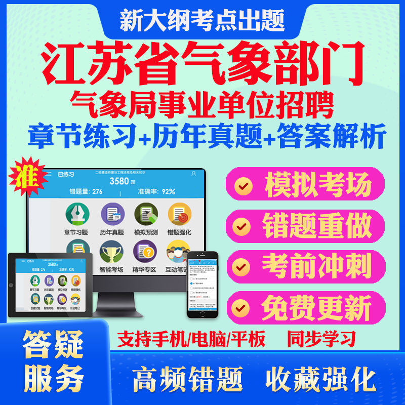 历年真题答案解析考前押题冲刺卷