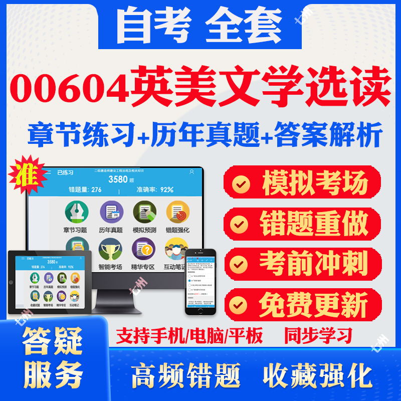 考前押题答案解析冲刺卷历年真题